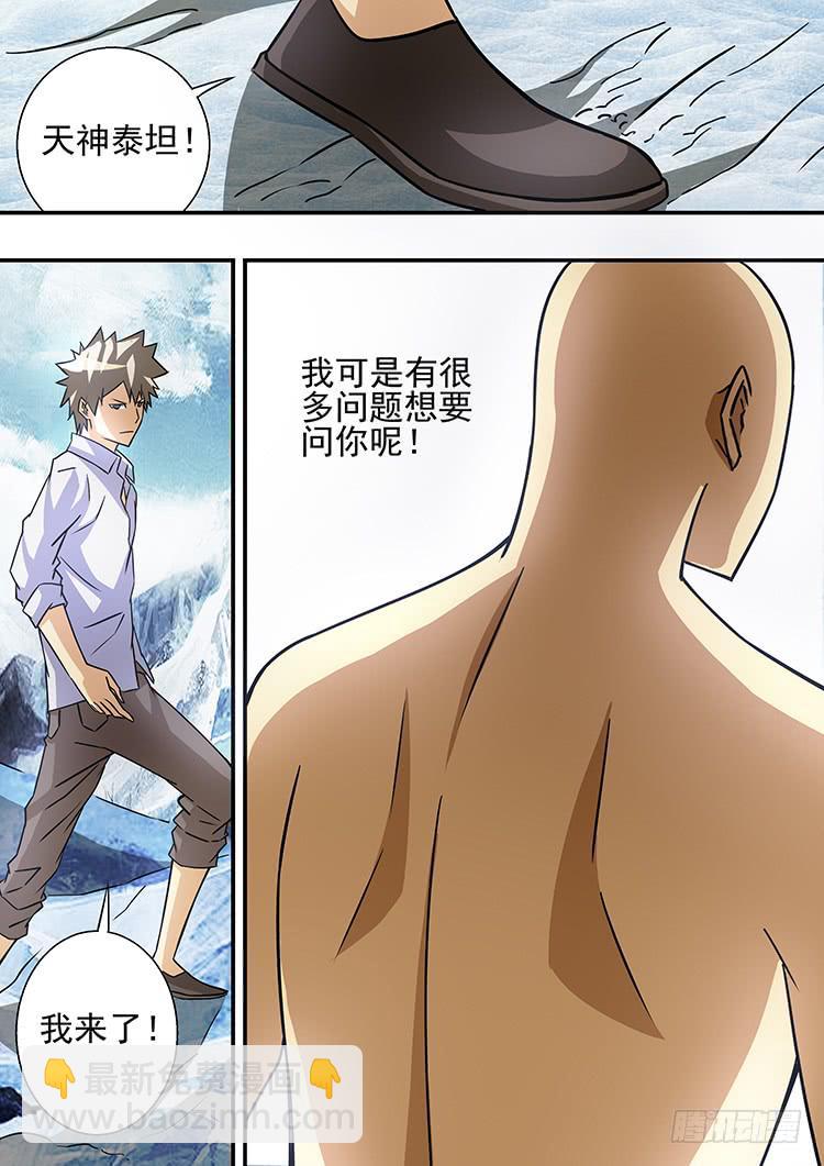 39拜见天神10