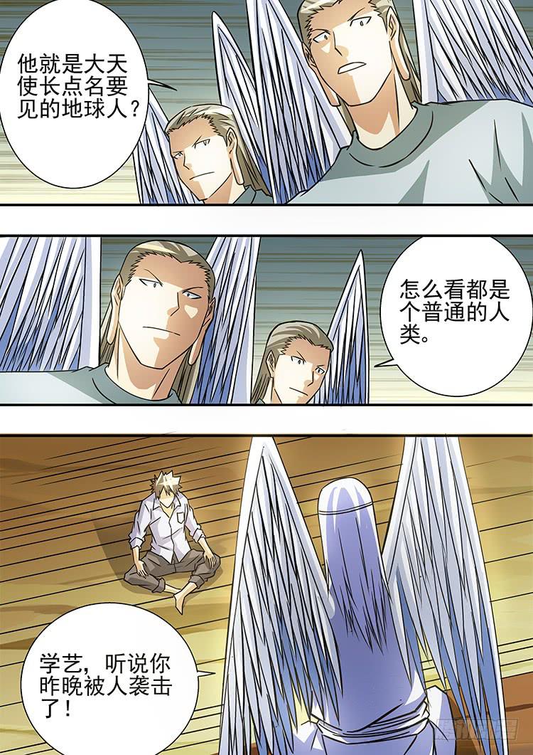 39拜见天神1
