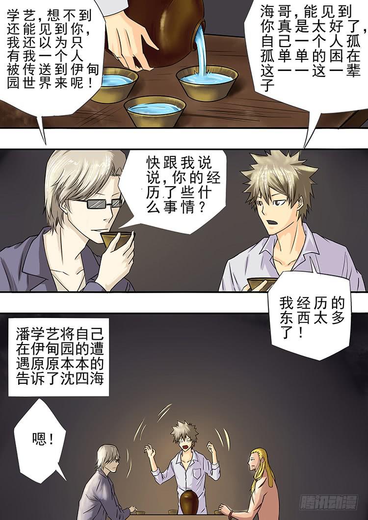 13勇救四海10