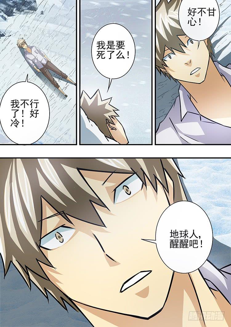 39拜见天神13