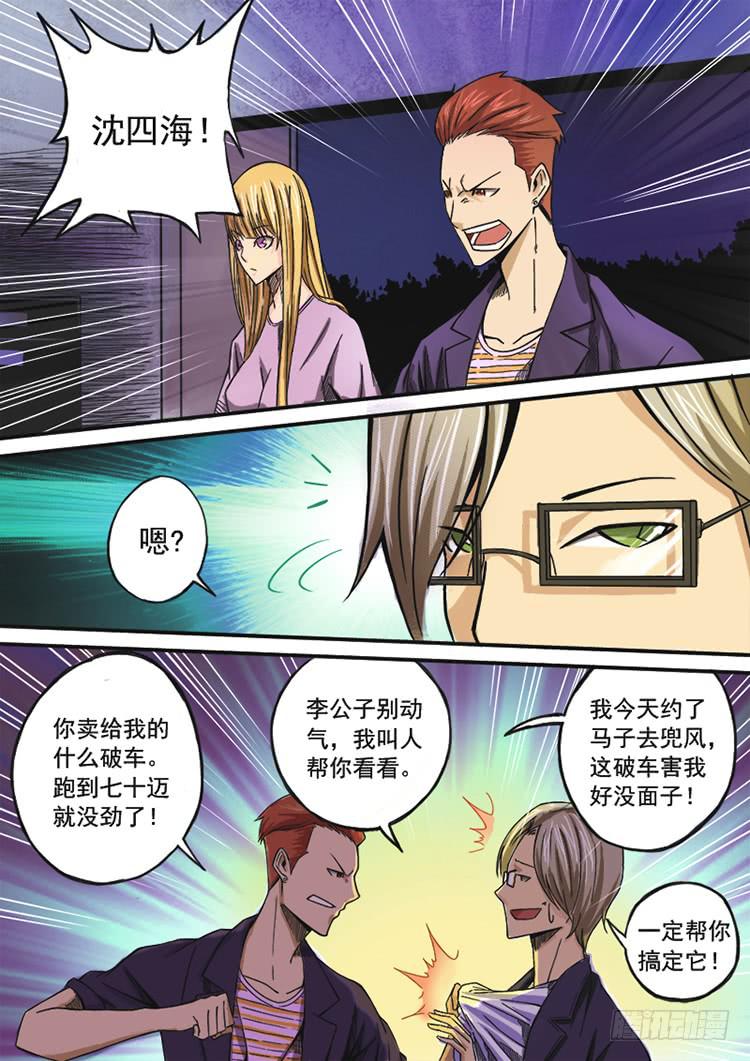 01全城穿越5