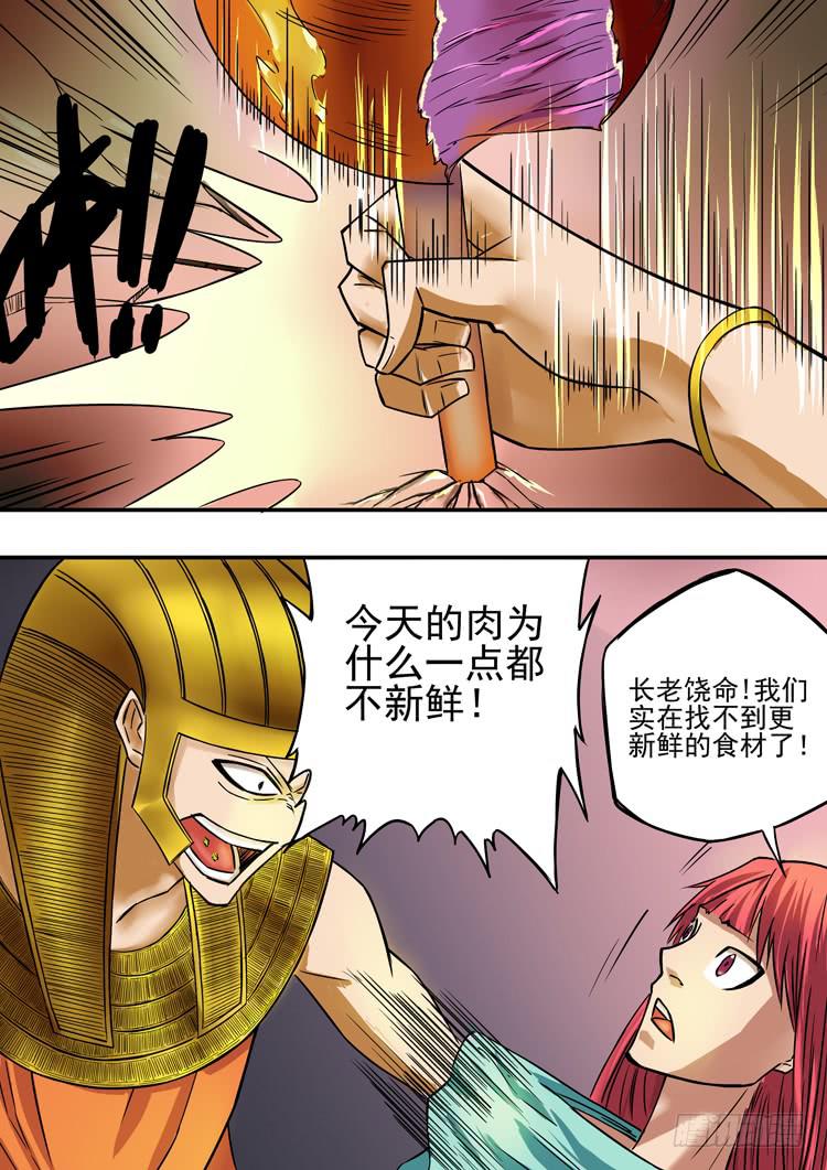 05部落长老12