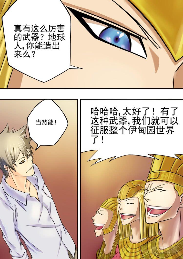05部落长老6