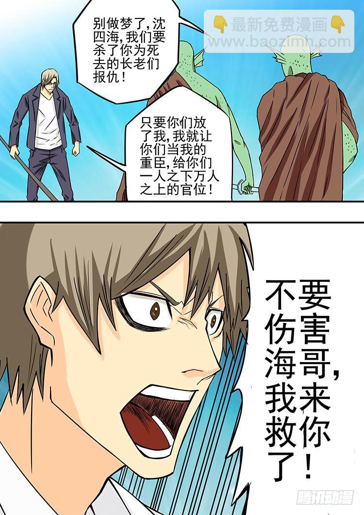12鱼人水族18