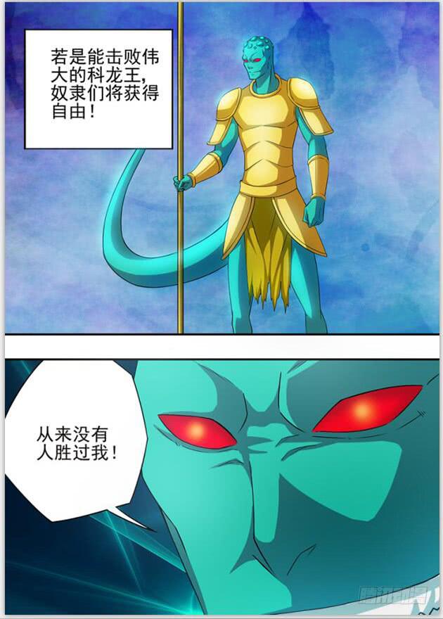 18决战科龙王1