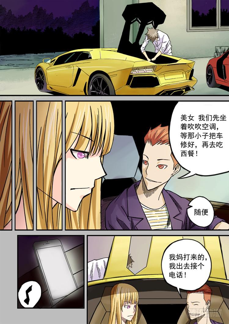 01全城穿越6