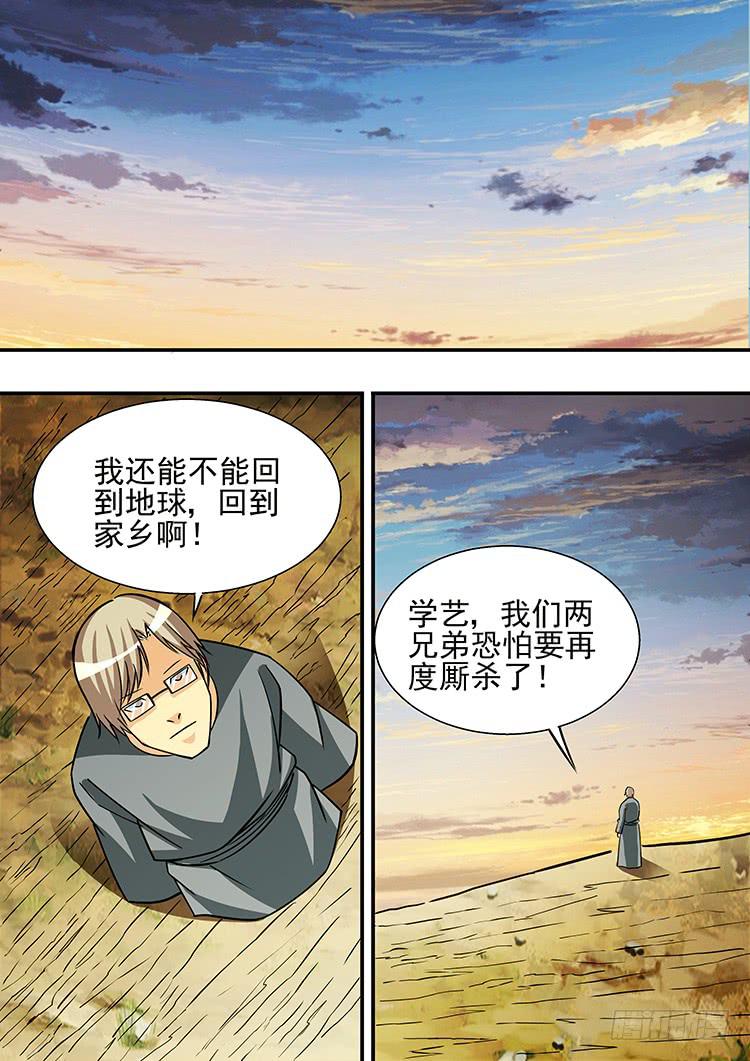 43重返地球（完结篇）2