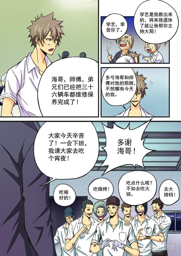 01全城穿越3
