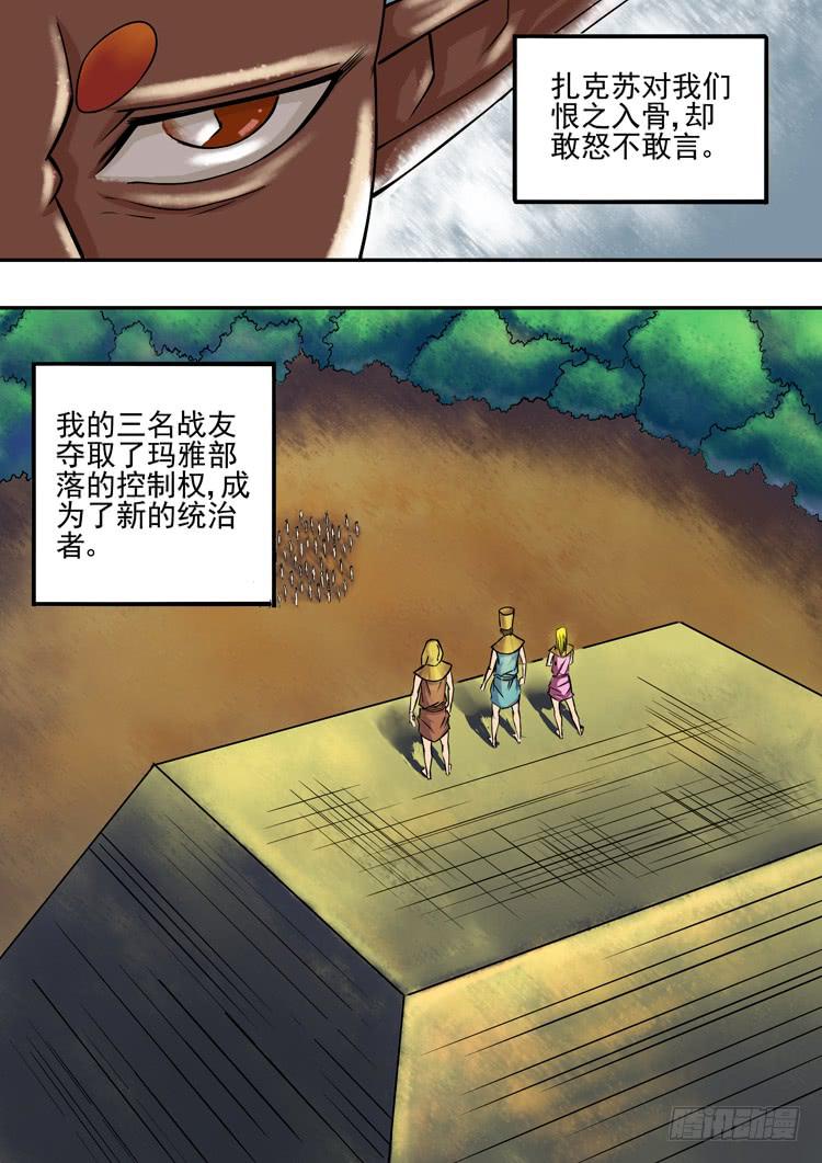 11水蒙之乱15