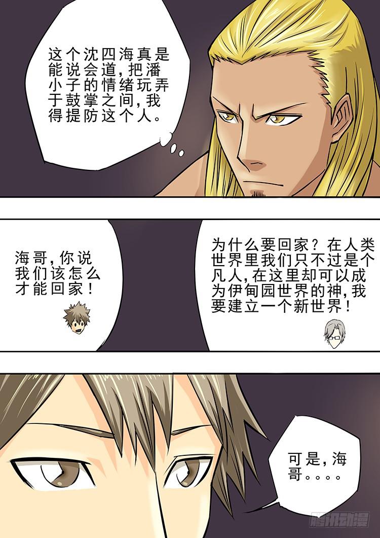 13勇救四海13