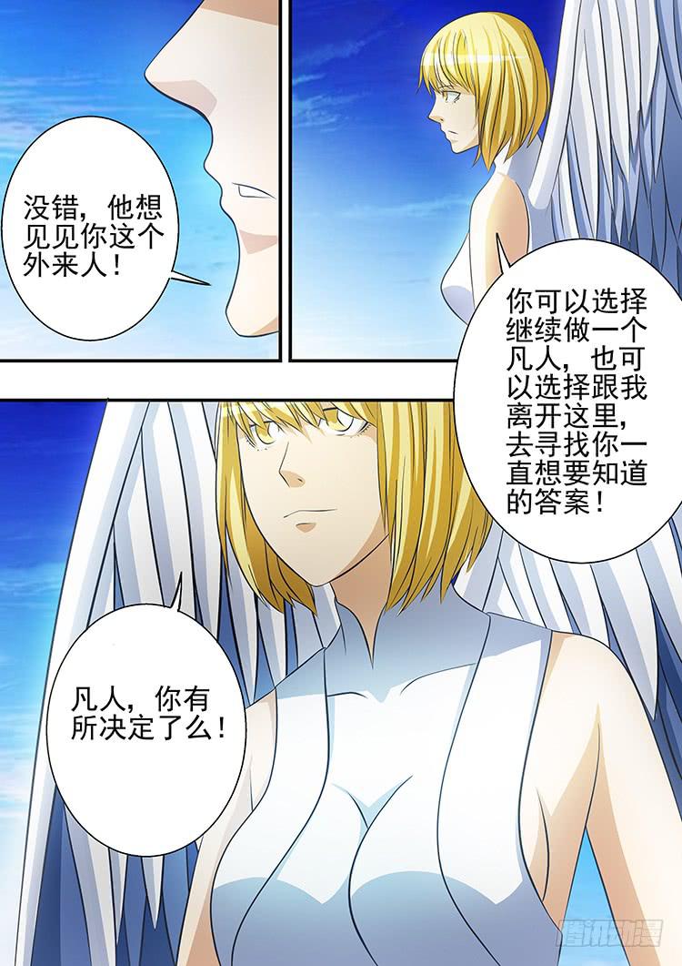 33大天使长5