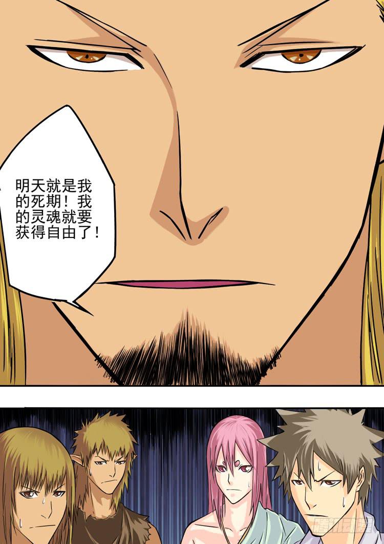 08豹人阿奎克11