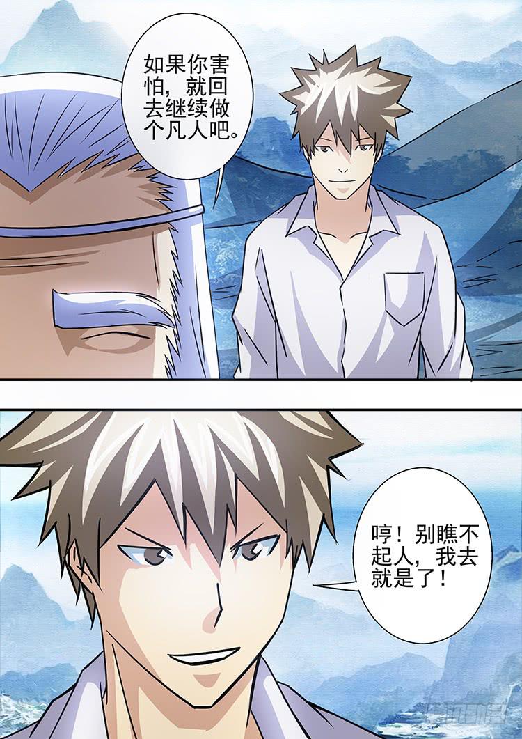 39拜见天神9