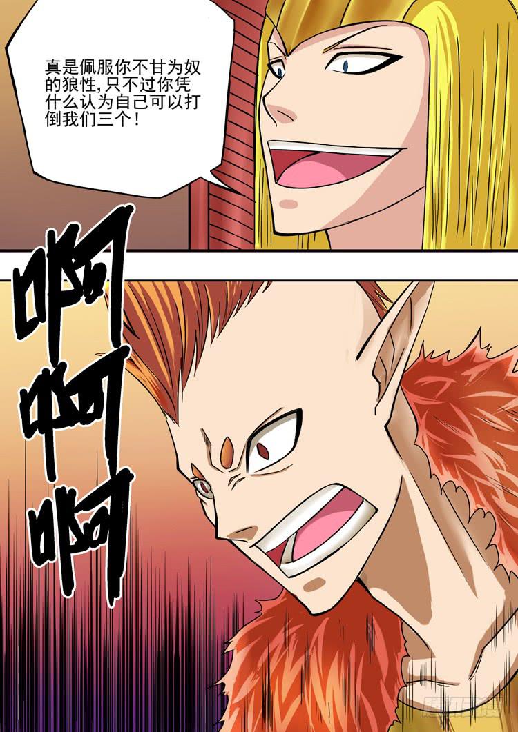 06半兽大战7