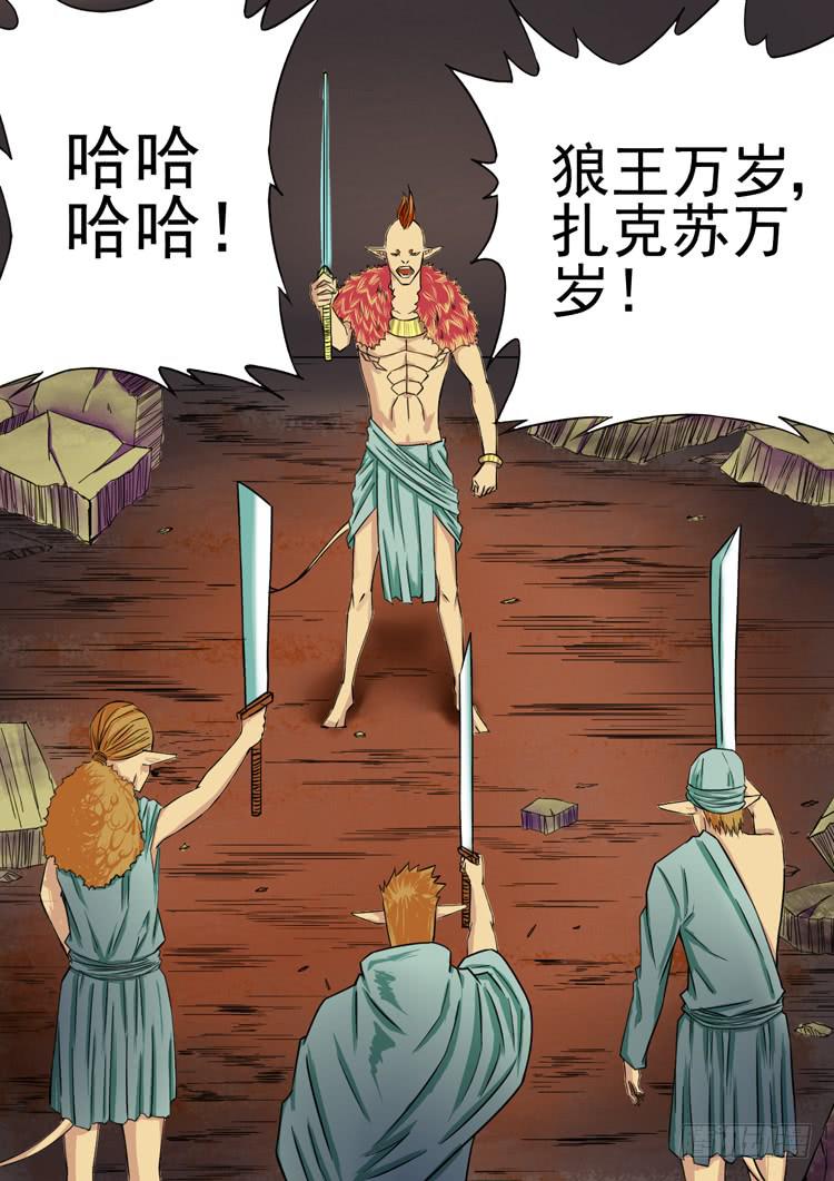 08豹人阿奎克3