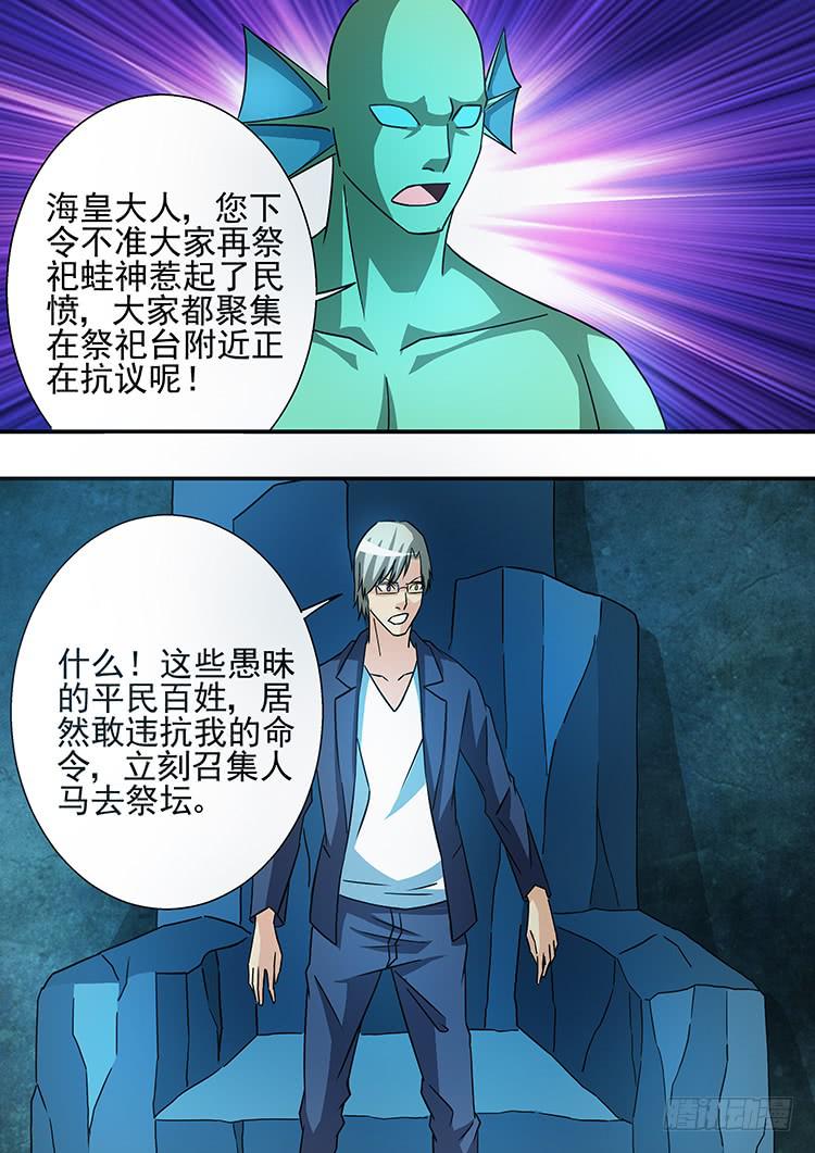 23石蛙神像7
