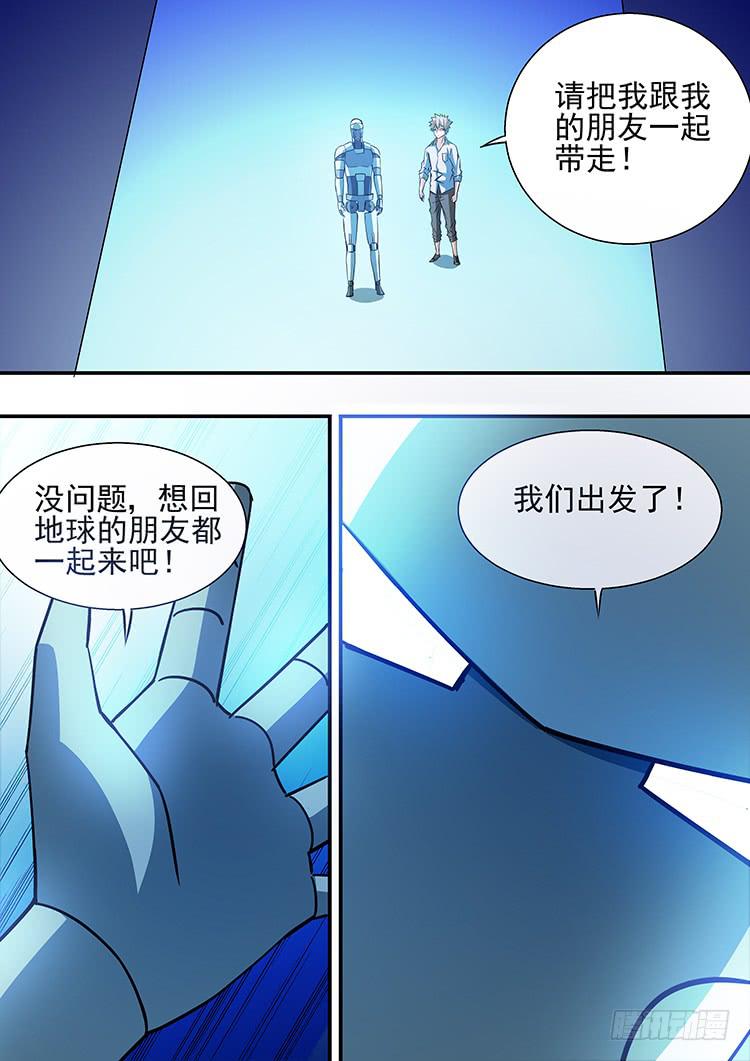 43重返地球（完结篇）22