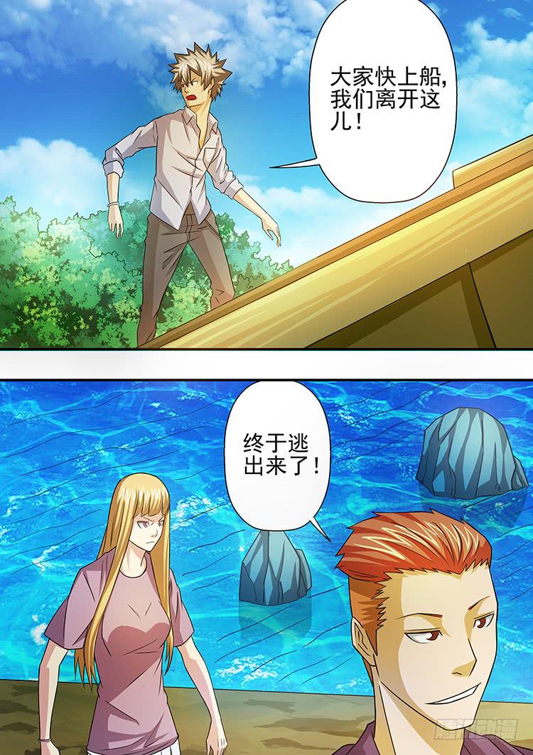 19胜利逃亡10