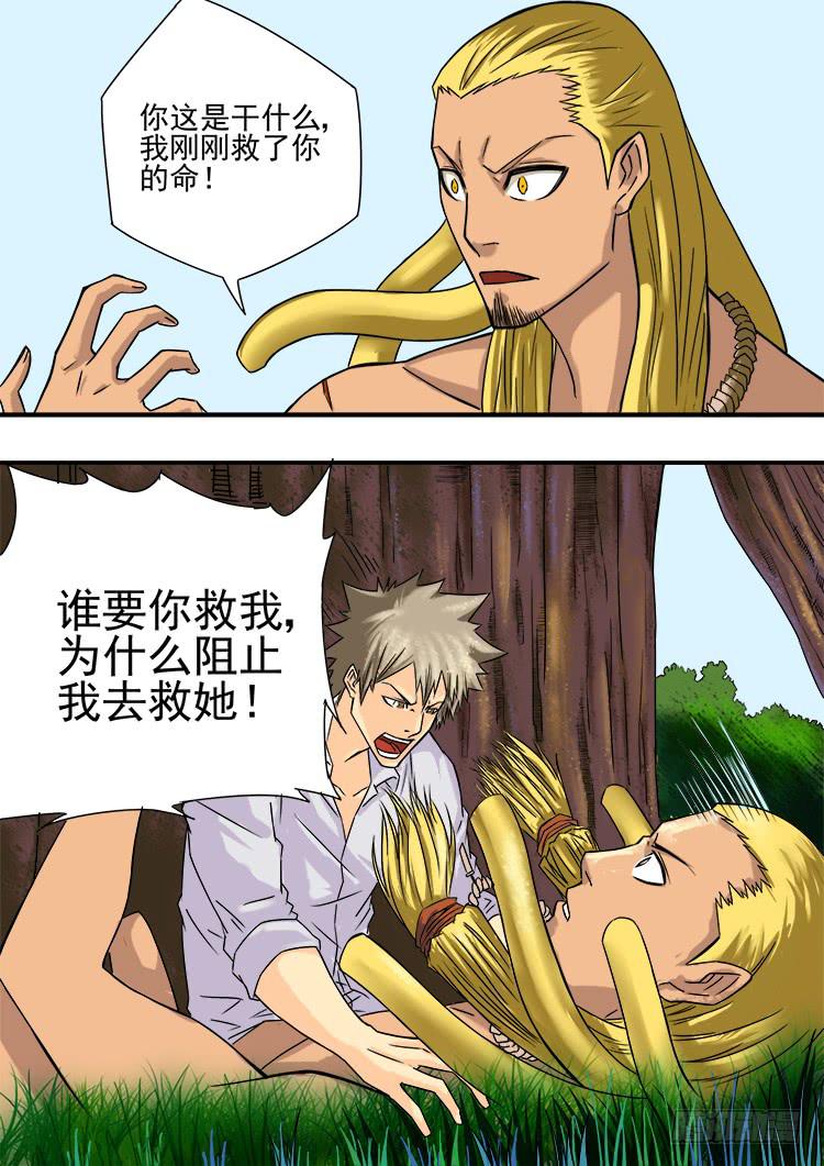 11水蒙之乱1