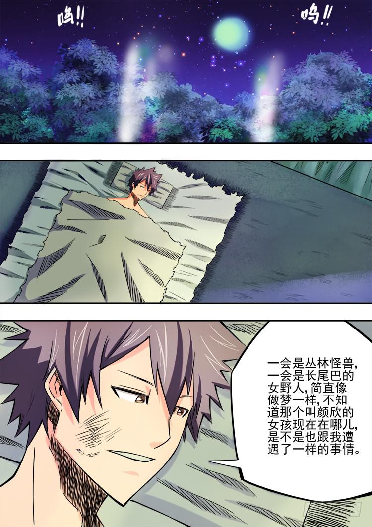 02野人部落9