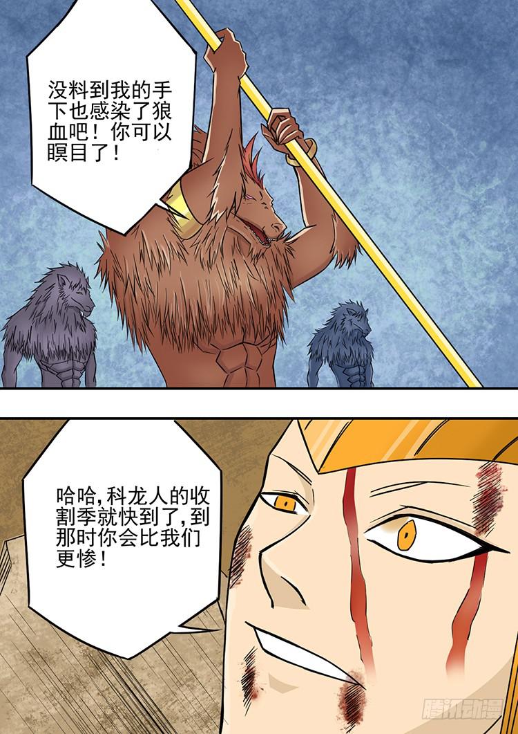 07重夺王位16
