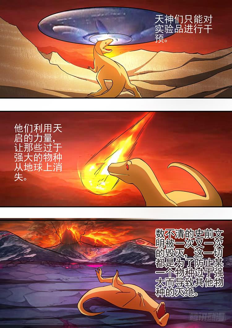 34黑暗天使7