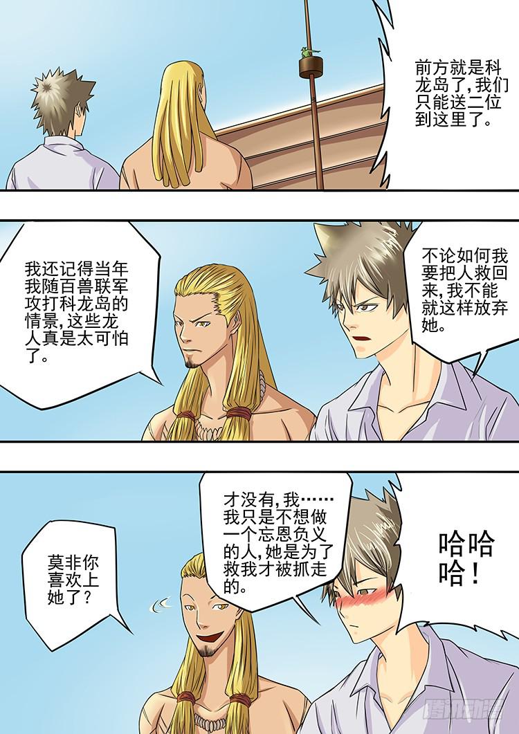 14科龙岛1
