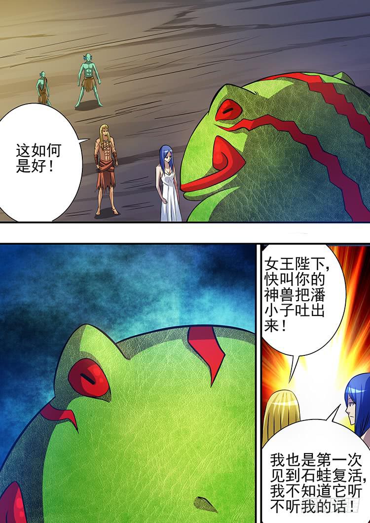 25蛙腹求生13