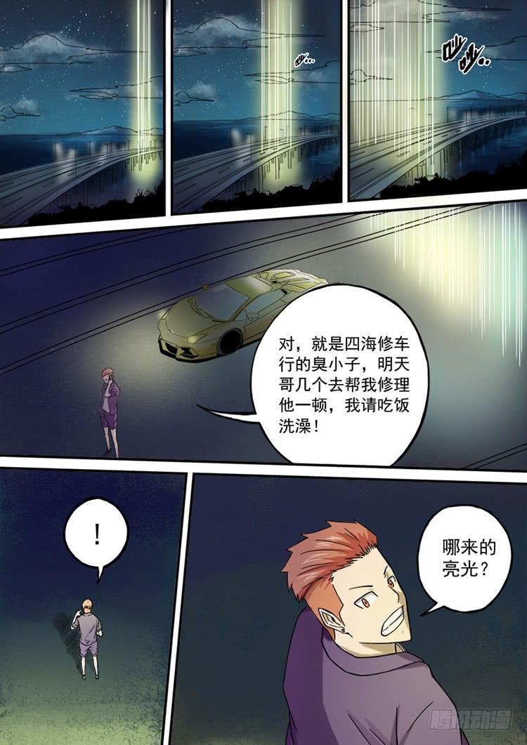 01全城穿越13
