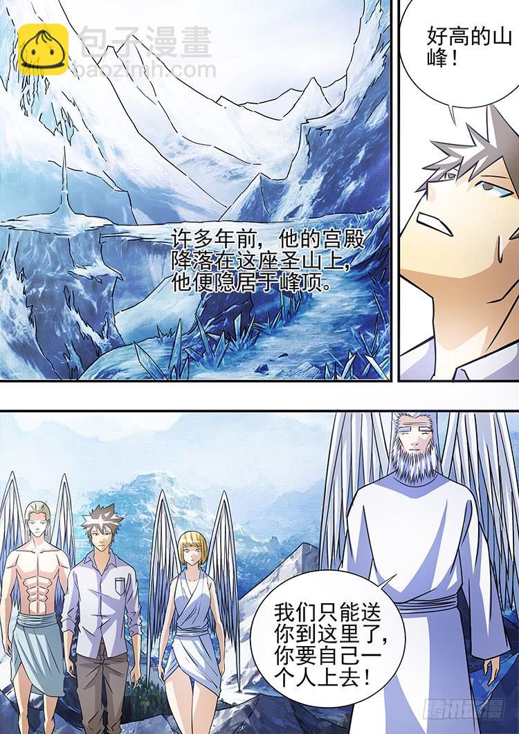 39拜见天神7