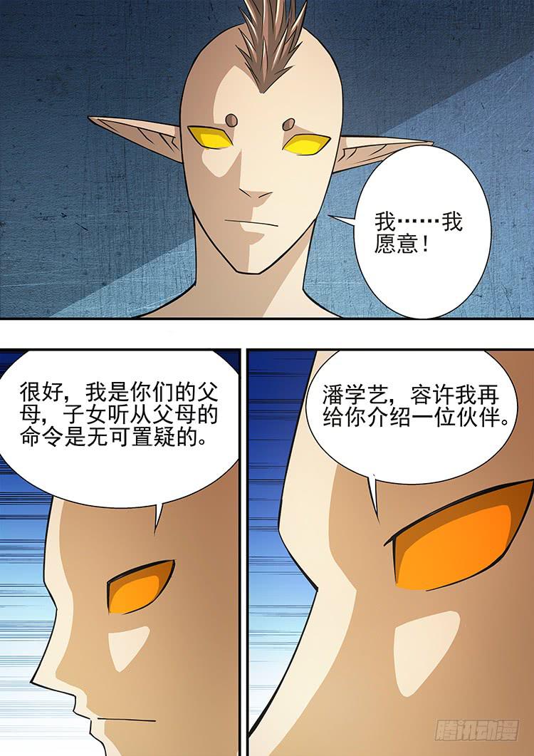 40神之密令15