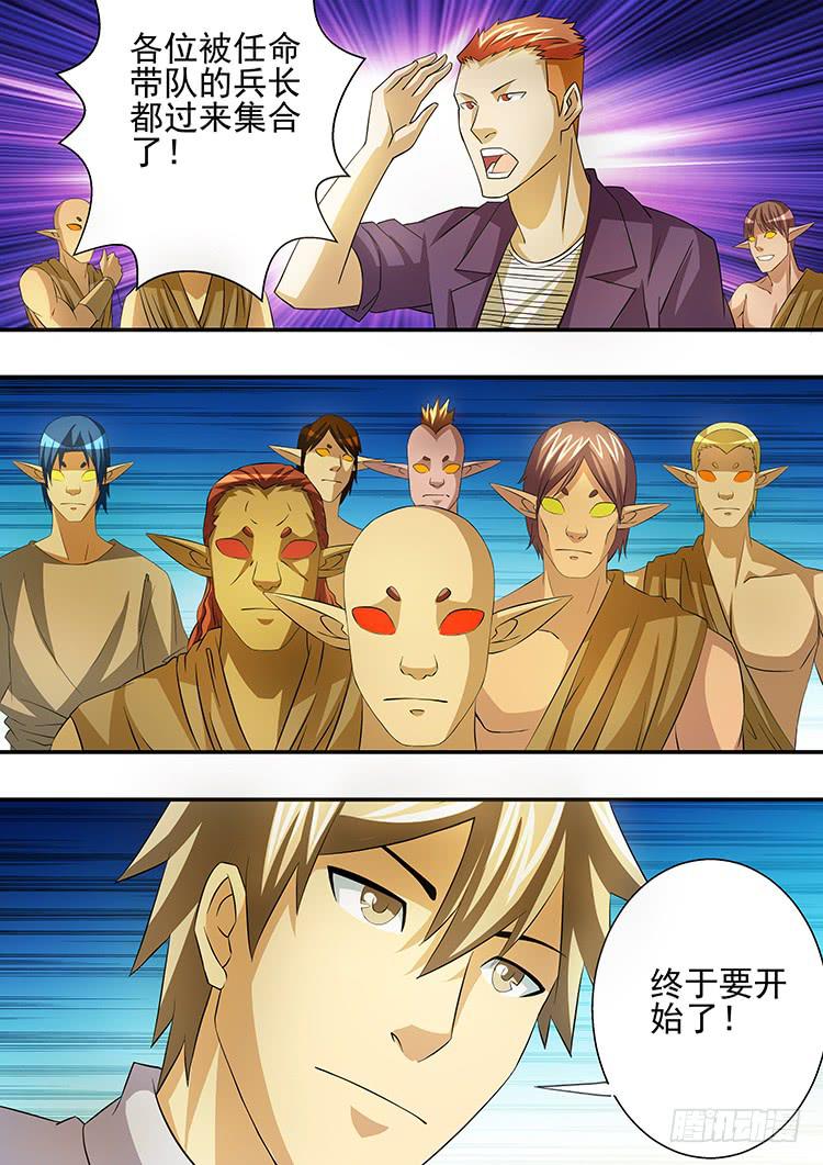 28讨伐科龙族9