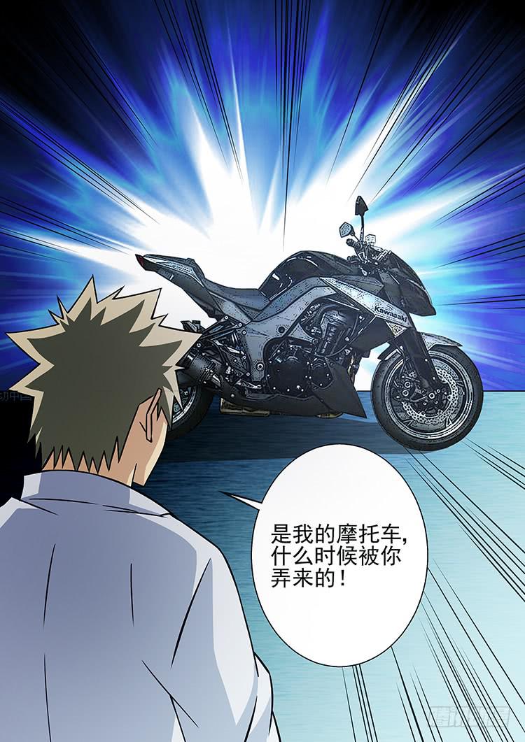 41摩托战衣6