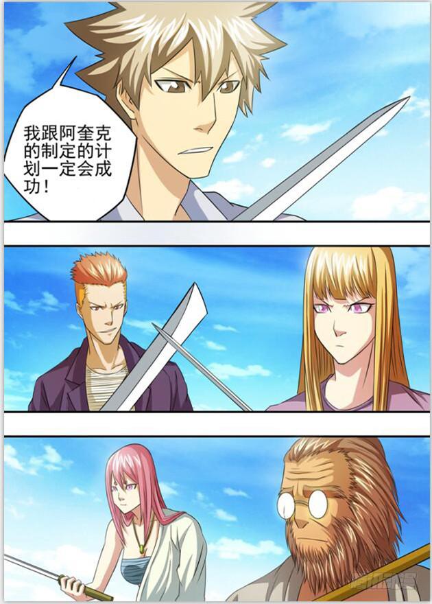 18决战科龙王4
