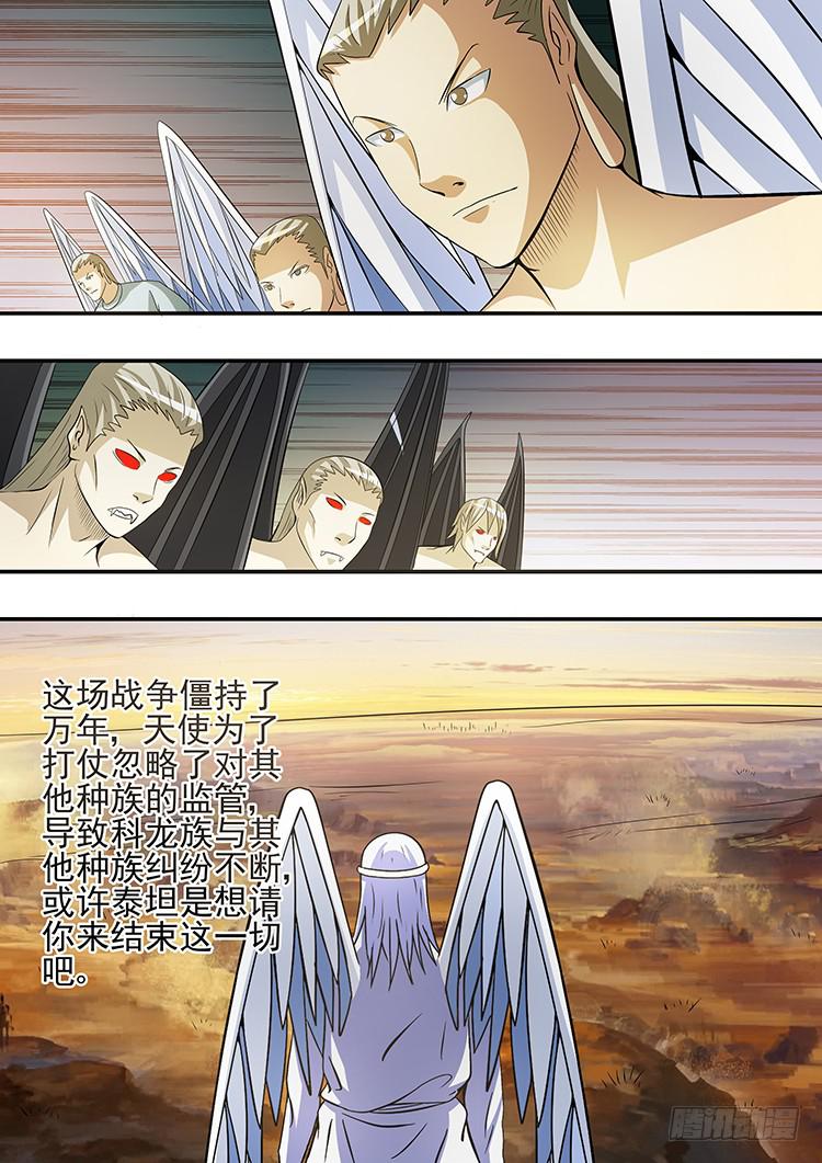 35黑天使之殇19