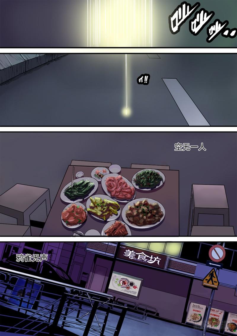 01全城穿越15