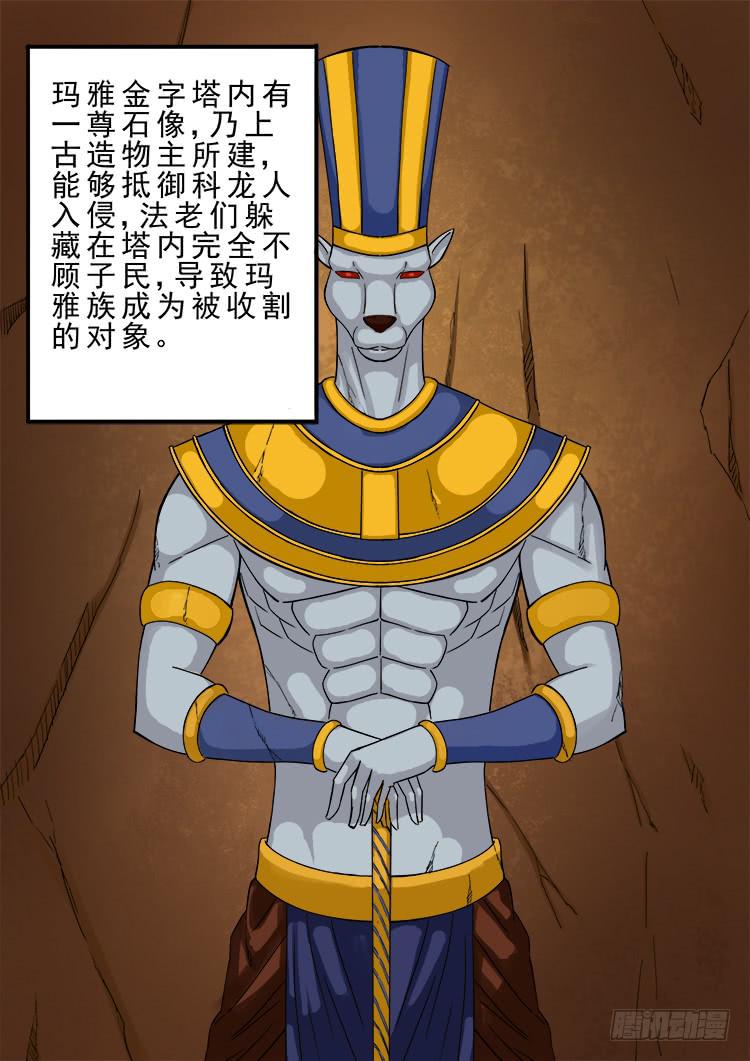 12鱼人水族0