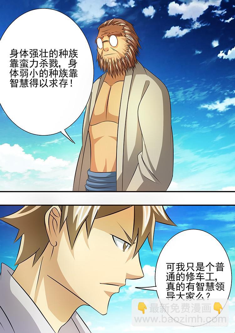 28讨伐科龙族4