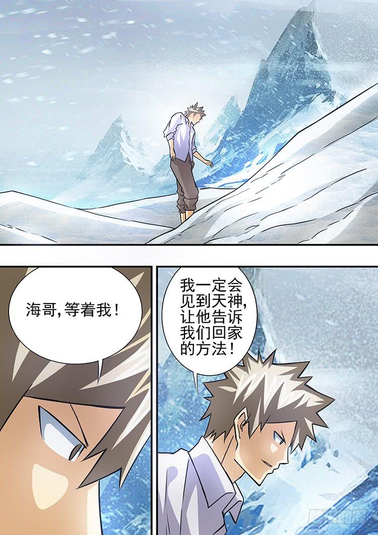 39拜见天神11