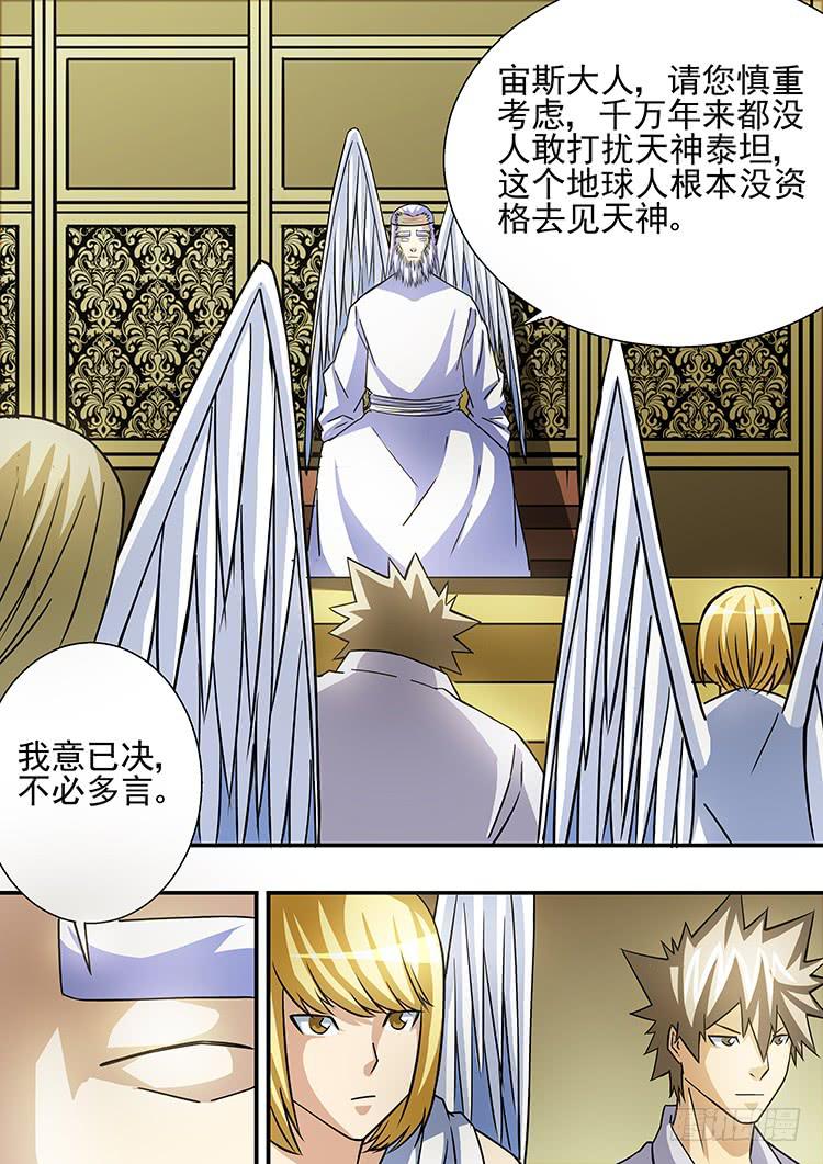 39拜见天神5