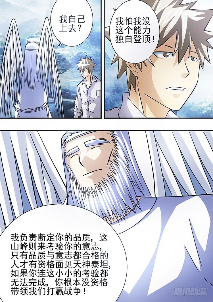 39拜见天神8