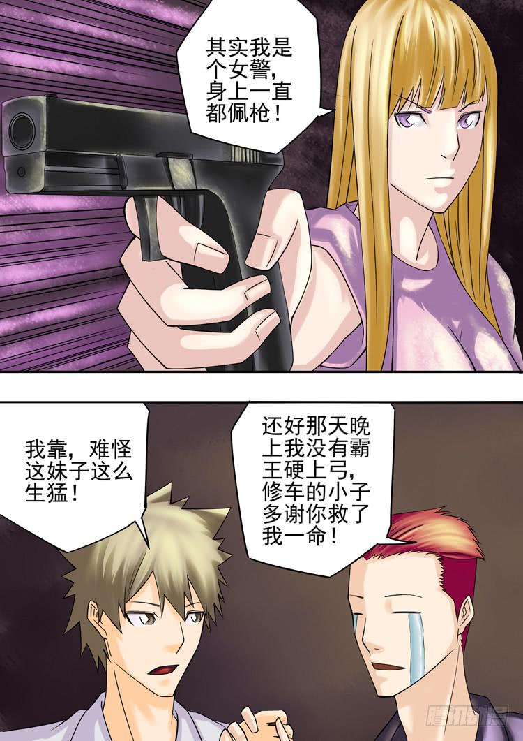 17英雄救美16
