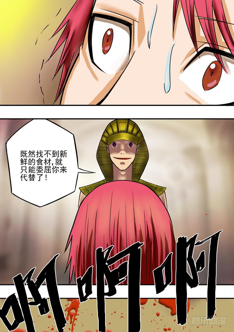 05部落长老14