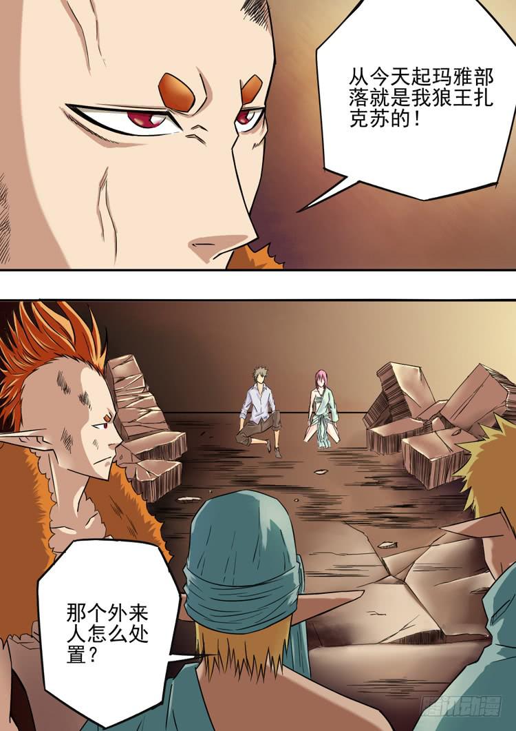 08豹人阿奎克0
