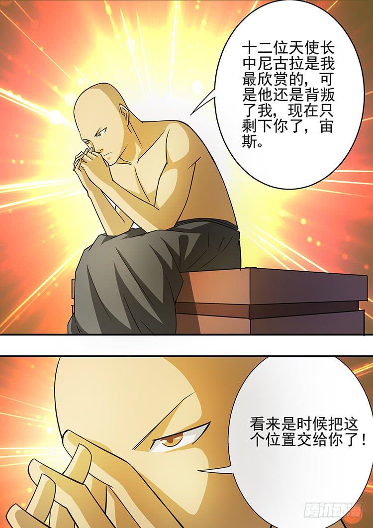 35黑天使之殇16