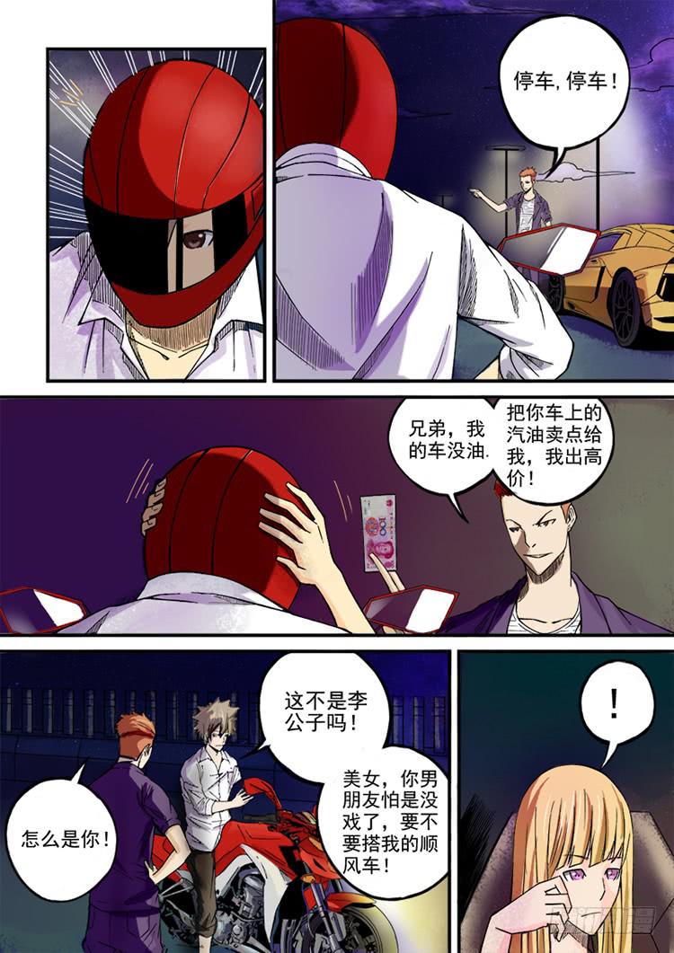 01全城穿越10
