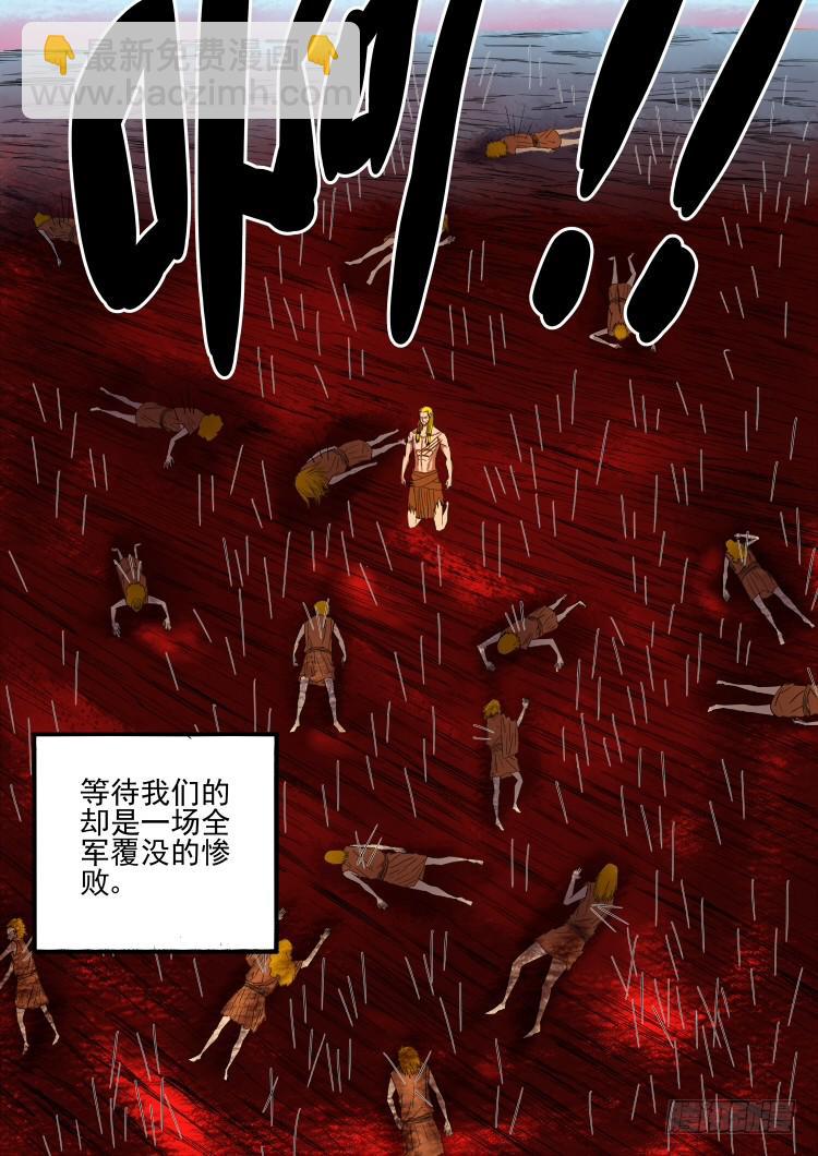 11水蒙之乱12