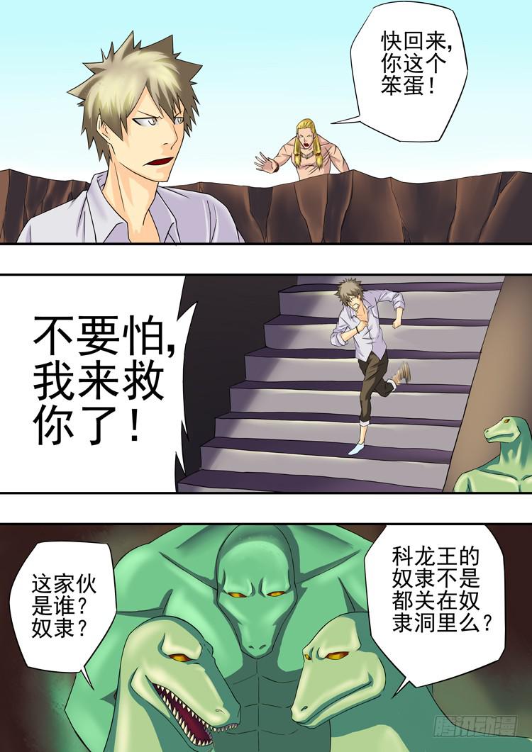 17英雄救美0