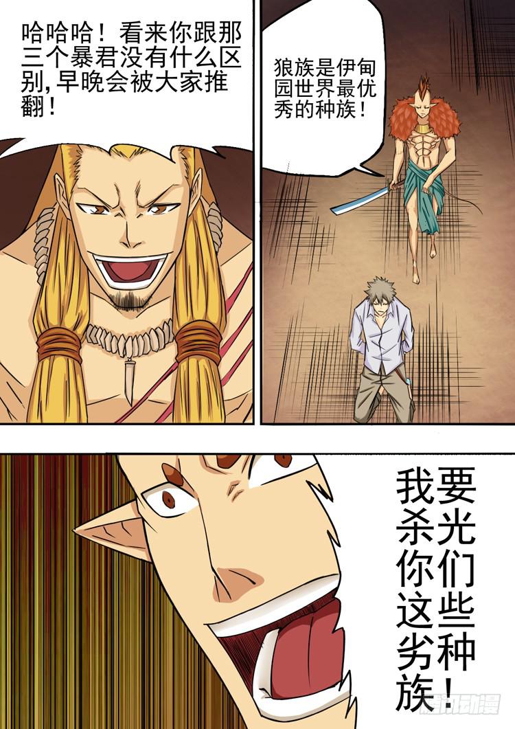 08豹人阿奎克16