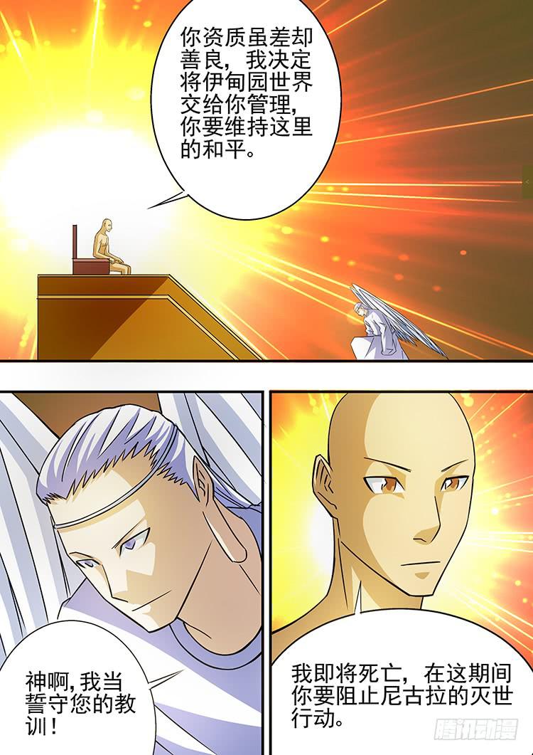 35黑天使之殇17